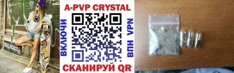 APVP VHQ Кисловодск
