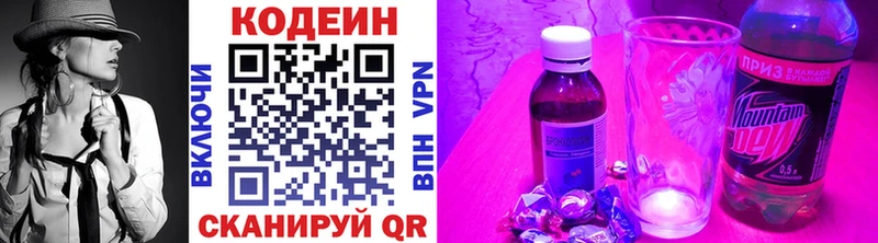 где купить наркоту  Кисловодск  Codein напиток Lean (лин) 
