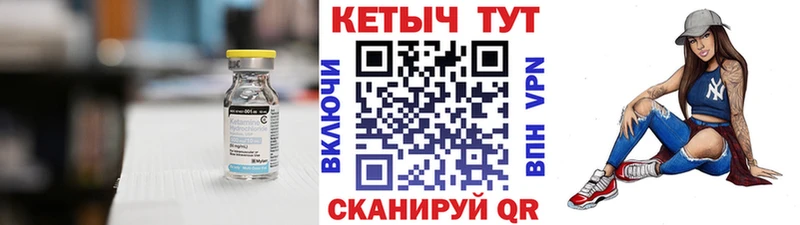 Кетамин VHQ  Кисловодск 