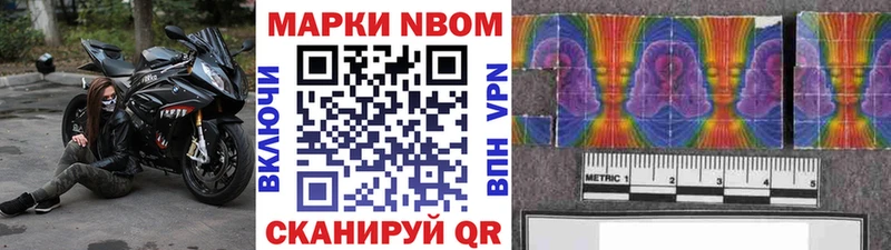 Марки NBOMe 1,8мг  Кисловодск 